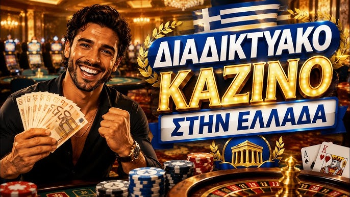 Exploring New Online Casinos in Greece 1943566599